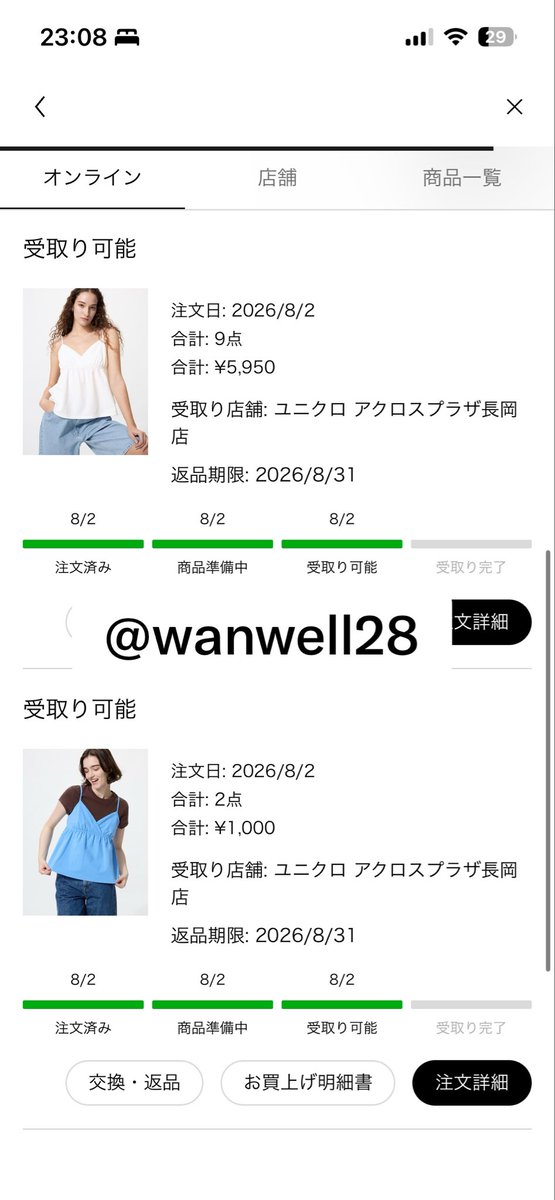 wanwell28's tweet photo. สำหรับลูกค้าออเดอร์ที่สั่งภายในวันนี้นะคะของยูนิโคล่นะคะ เค้าได้กดออเดอร์ไว้แล้วนะคะพรุ่งนี้จะไปรับที่หน้าร้านค่ะ 🥺🙏 #วานวานอัพเดททึ https://t.co/FfHLdpjGIJ