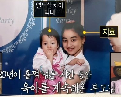 loveparkjihyo's tweet photo. *Jihyo on TTT Tdoong Pocha 

Q: If you could go back to just one day in the past, when would it be ?

Jihyo: My youngest sibling is 12 years younger than me, when she was born i held her for the first time. She was such a tiny baby, i'd like to go back to that moment
🫶
#seoyeon https://t.co/QI97J4n91c