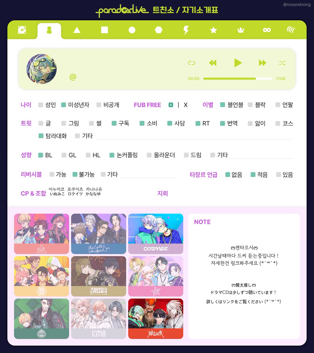 samuu_320's tweet photo. #파라라이_트친소
#パラライ好きさんと繋がりたい
고쿠락 중심 올캐러입니다！
흔적남겨주시면 마음맞는분 찾아가겟습니다ᰔ
獄Luckのメインで全キャラいいです！
跡を残していただければ, 気の合う方を探しに行きますᰔ

˚₊‧꒰ა https://t.co/yn7LqrDBI1 ໒꒱ ‧₊˚ https://t.co/J42q3sOYim