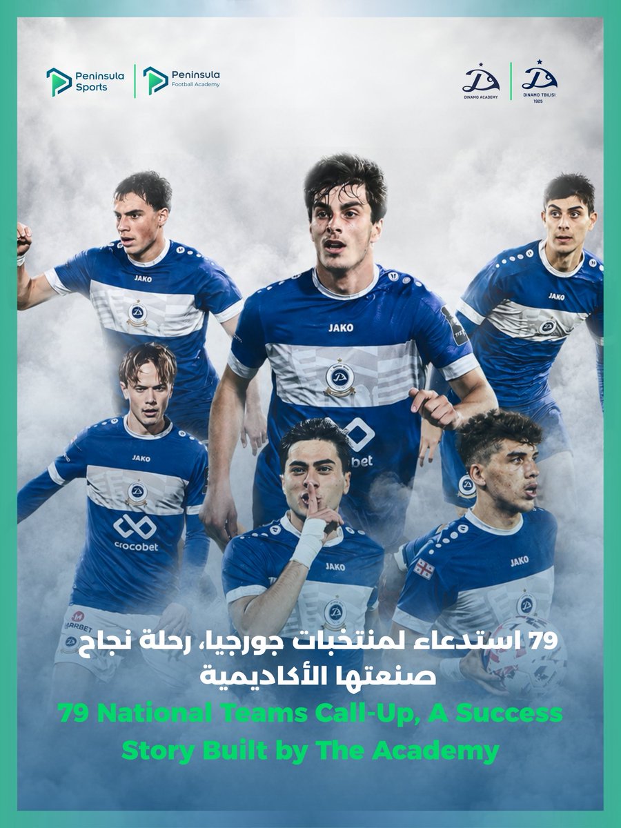 Peninsula_SC's tweet photo. واصل نادي دينامو تبليسي وأكاديميته خلال عام 2025 دعم المنتخبات الوطنية الجورجية، بمختلف فئاتها السنية والمنتخب الأول، بعدما تلقى 79 لاعبًا من خريجي الأكاديمية والنادي استدعاءات دولية، ما يؤكد اتساع تأثيرها في مستقبل كرة القدم الجورجية. https://t.co/iPqzIB0SON