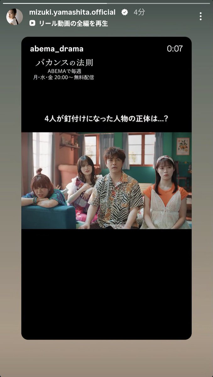yama_discover's tweet photo. りんりんのカッコいい基準が…
動画でも動じない山下さんには慣れを感じる。
#mizukigram
https://t.co/RugedTZNSx https://t.co/Di1PbcNYm5