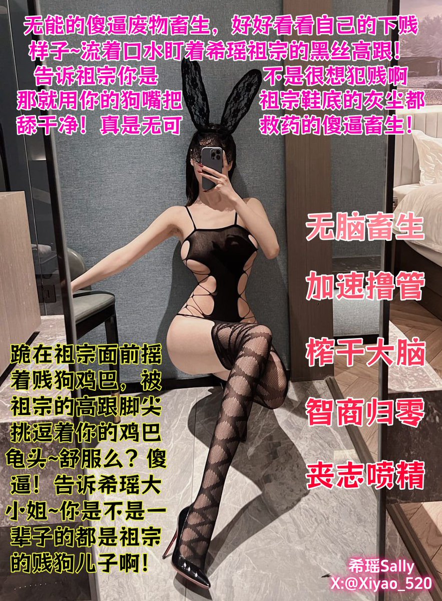 Nyxora_9's tweet photo. 被主人脚趾踩着你的狗脸💗让你闻着主人脚趾��隙里浓郁酸爽气味直冲进你的大脑里💗爽到让你这个贱东西瞬间连思考都不能💗脚趾头夹住你的贱狗龟头不停的拉拽摇晃💗啧啧~马眼已经兴奋的流出来前列腺液了么💗两颗睾丸卵袋里存了多少精液呢💗跪在主人的面前想不想兴奋的射出来啊
＃调教 ＃粗口羞辱 #榨精 https://t.co/WlsfVe2TSK