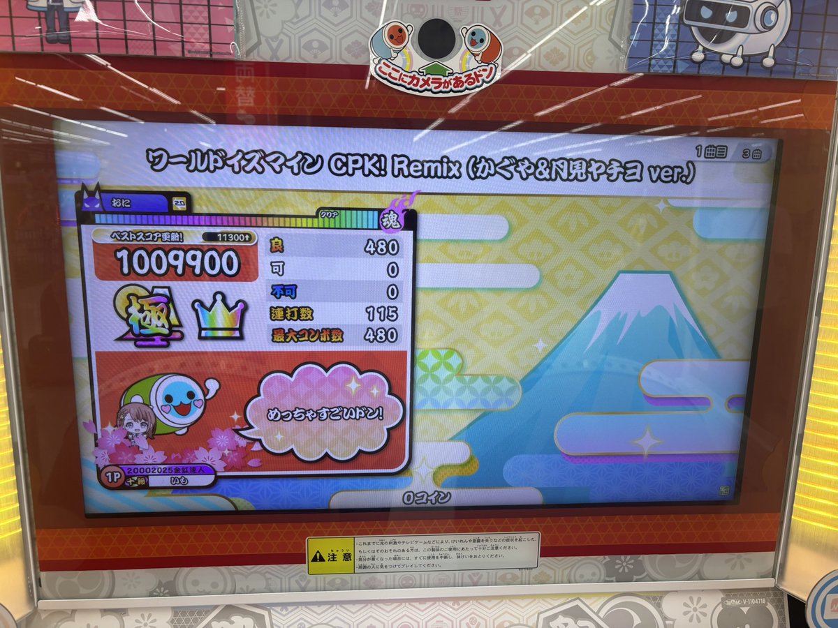 Iimo1031's tweet photo. ハイスピ使ったけど許して https://t.co/zgkgChLml3