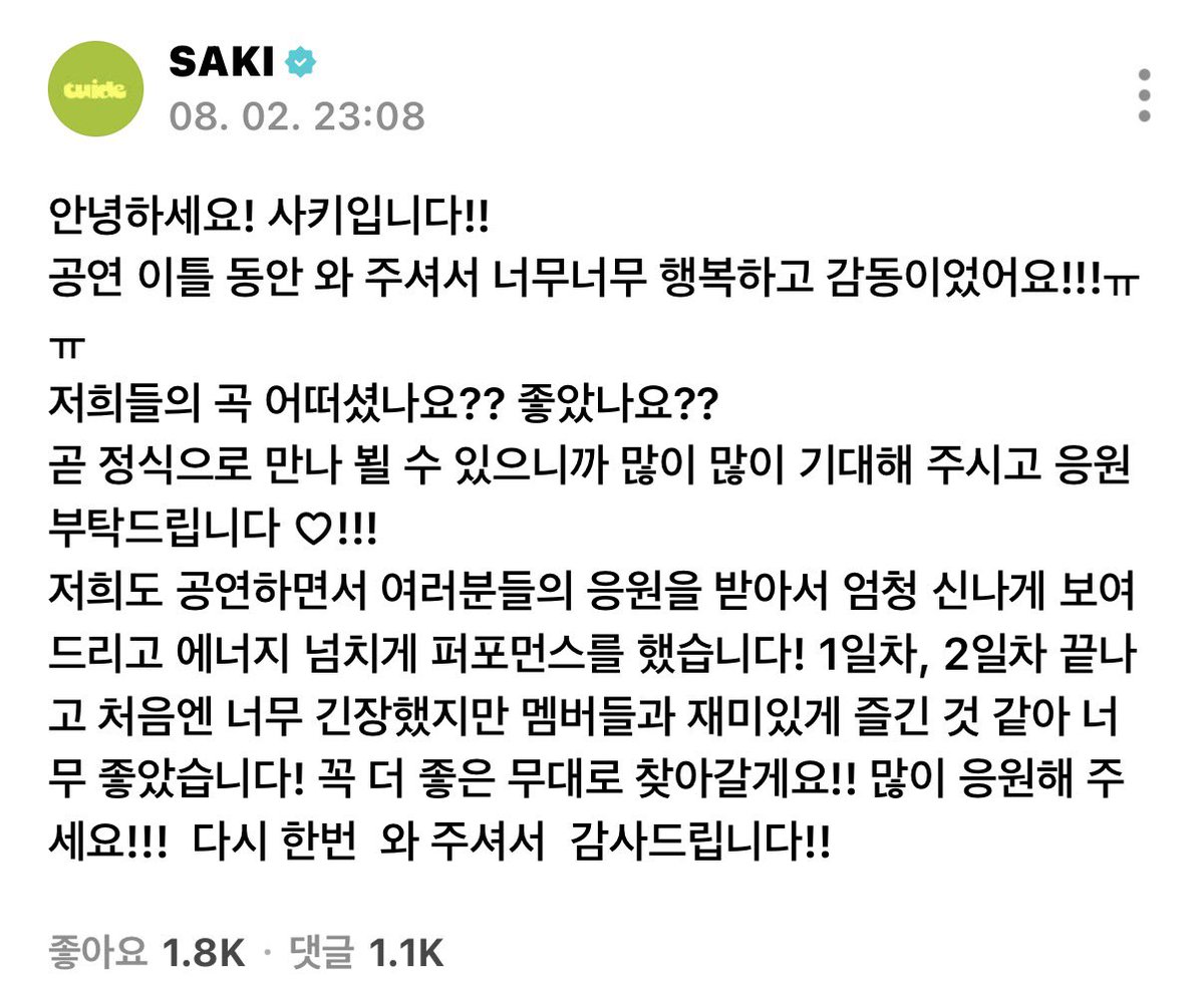 yuiov3s's tweet photo. 사키 ♥︎ 나    ~~ ㅠㅠ https://t.co/B7CtYtmnat