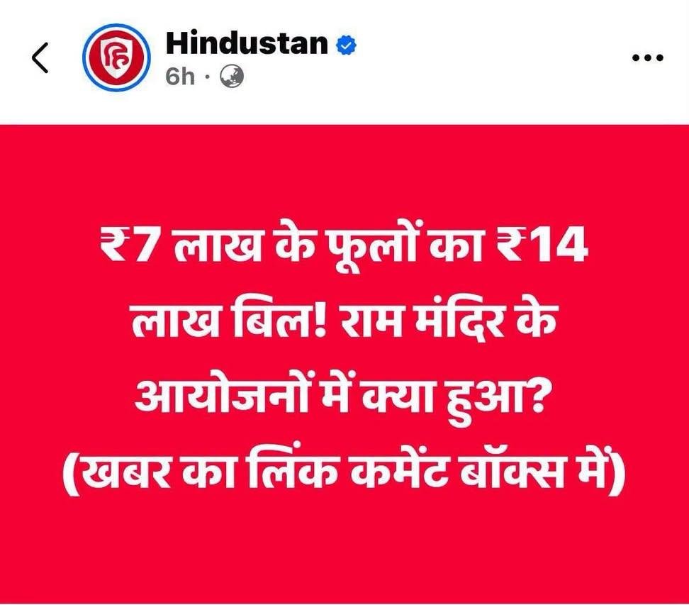 NehaDelhi_DU's tweet photo. फूल चोर 🪷 घोटाला ।
क्या ही कहे जो फूलो को नहीं छोड़ रहे ।
ये क्या ही छोड़ेंगे । https://t.co/I5B2ba4vYY