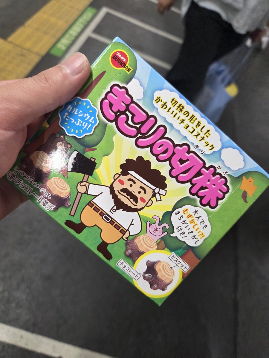 t10aa012's tweet photo. きのこたけのこに次ぐ第三勢力 https://t.co/X9EXWuqJ81