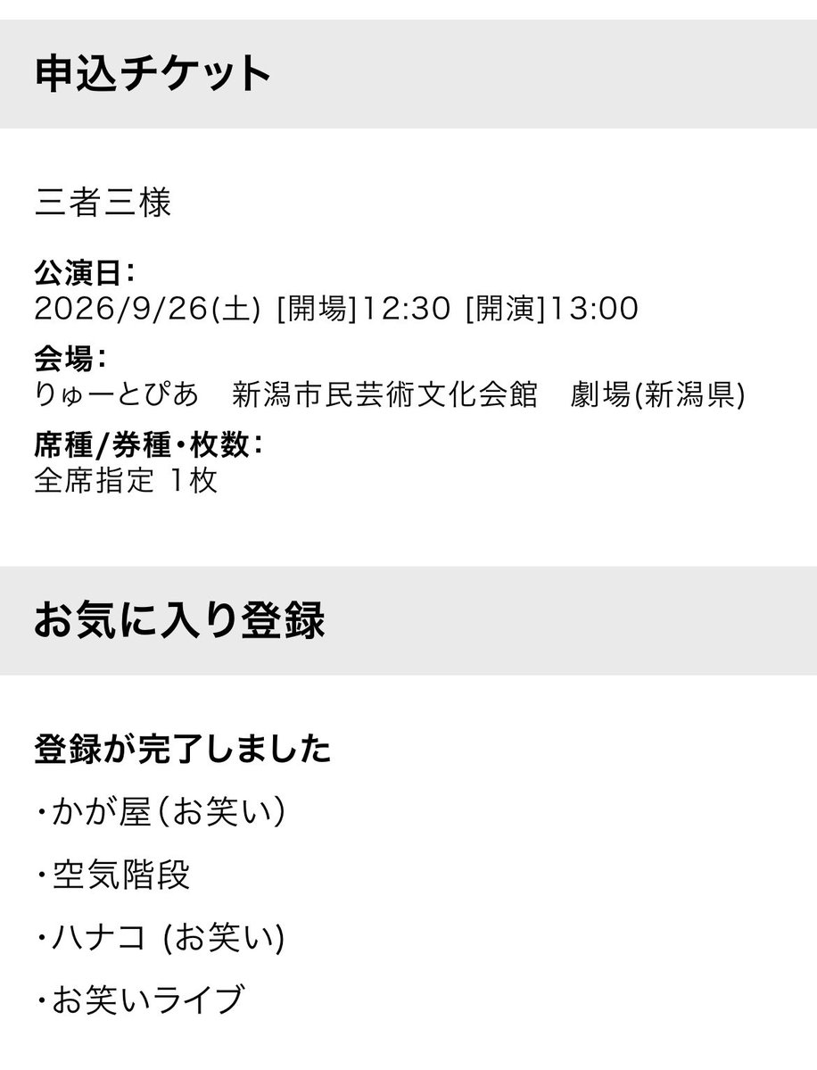 ___sa_123's tweet photo. は？？？？？？？？？？（買いました） https://t.co/gCphvQRQYy