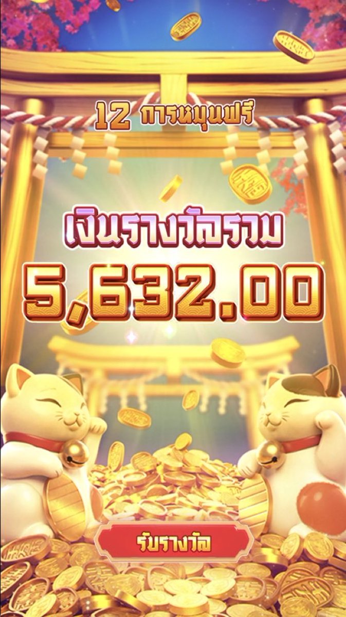 sora_kub's tweet photo. เบท 5 แมวทองแตกอีกแล้วววว 🎉

แนะนำ 👉🏻 https://t.co/bCI9qgfgRy https://t.co/T66AXUi6oO