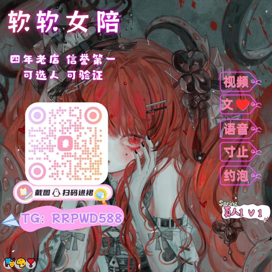 FGrantham43195's tweet photo. 😄 🎊 🔥 💕 😁 👏
🤩 远程遥控🤩 性瘾🤩 呻吟🍀 乳夹🤩 一对一😁 丝袜🎉 大肉棒💝 女高🍀 脱衣舞💫 SM😃 学生妹🌸 角色扮演💖 声控🥳 女老师😆 叫床🥳 少妇🌟 哄睡🎉 每日大赛😃 鉴屌🤗 剧情🎊 每日大赛💕 网调

企鹅裙：131435111
 飞机：RRPWD588 
裸聊/连麦/文爱/调教/寸止 https://t.co/2HxcV6MXnT