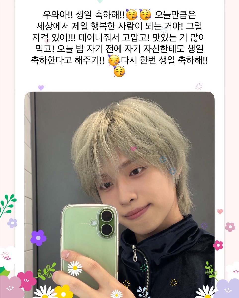 havaniceday_'s tweet photo. 나이가 먹을수록 생일이 별거 아니라고 느껴지긴 해도 축하받는일은 언제까지나 행복할거같다!! 

생일끝! https://t.co/uo3wiUuTFK