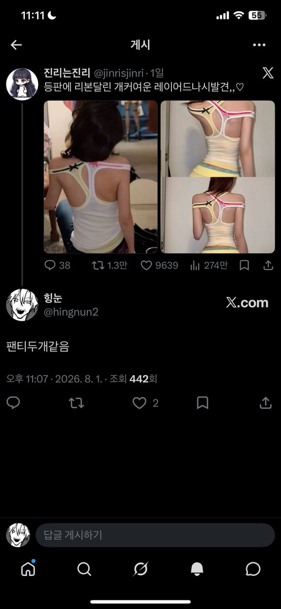 hingnun2's tweet photo. 아니 나 트친이 인용한거에 악플단다는게 직멘으로 악플달았네씨발 마음찍혀서지금알음ㅁㅊ https://t.co/Kkv84icISd