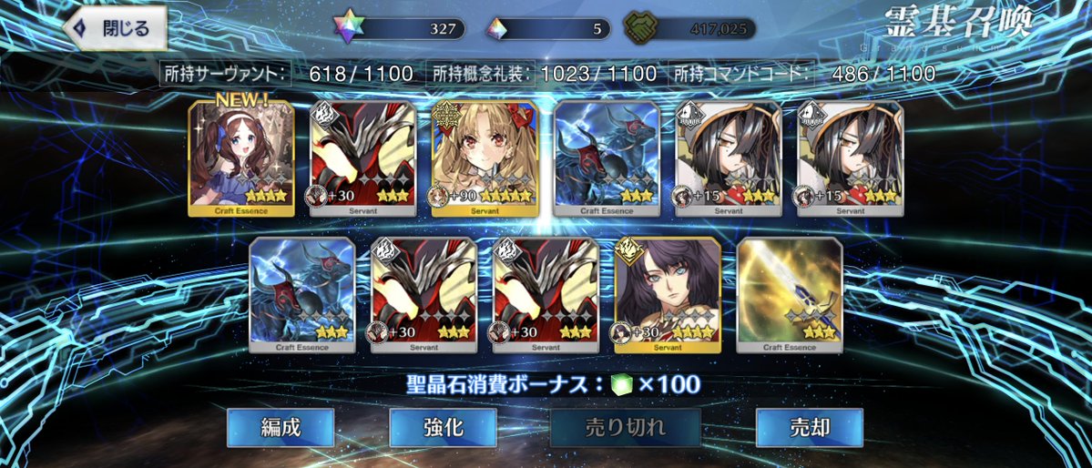 Denebu_Shiitake's tweet photo. エクストラのデスティニーオーダー召喚
こちらはこんな感じの面子！
からの召喚された瞬間特殊演出入ってビーストオーダーになりました
エレちゃんもっと強くなって嬉しい
ちゃっかりヘファイ
#FGO
#エレシュキガル
#デスティニーオーダー召喚(エクストラ)
#FGO11周年 https://t.co/Qs2hHNtPX1