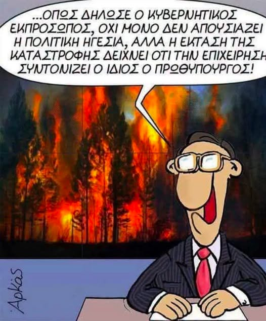 KzXxDNFPdswCPG0's tweet photo. Μια πληρης αξιοπιστη περιγραφη για το τι ακριβως συμβαινει.

#φωτιες #πυρκαγιες Πορτο Γερμενο Βοιωτια Ψαθα Μεγαρα #ελικοπτερα Bell Κεφαλονια Θεουτα Σαντσεθ Ισπανια #νδ_παρακρατος Βρετανιδας Κυψελη https://t.co/T28K3yY9Gz