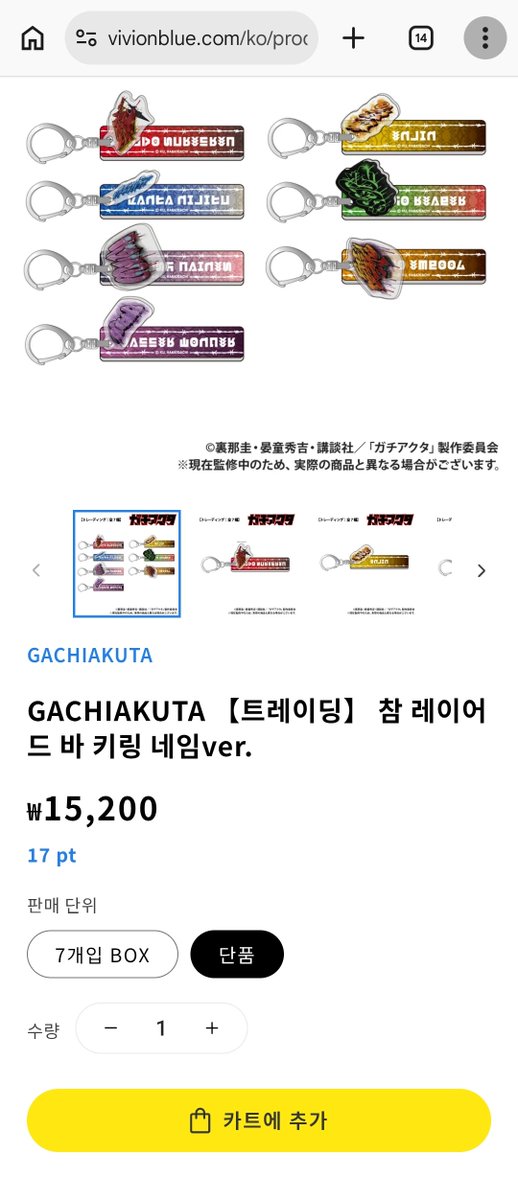 06020_a's tweet photo. ID아크릴 카드 : 9,700원
참 레이어드 바 키링 : 15,200원
*2200엔 이상 구매시오는 특전 스티커 추후 별도 공지 예정 https://t.co/djEJE4hl6H