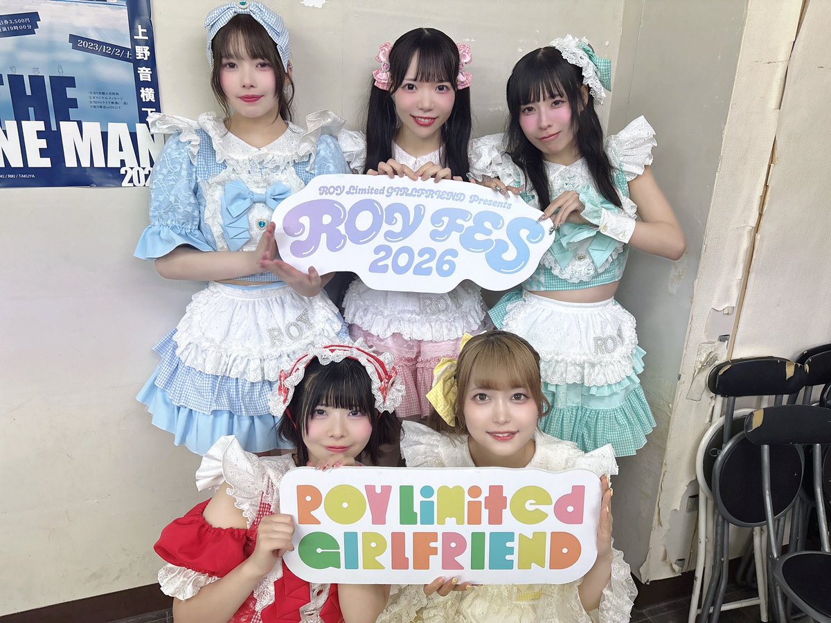 ROYLG_official's tweet photo. 『ROY FES 2026 Second』
1日ありがとうございました!
8/2(日)『ROY FES 2026 Second』
📍上野音横町
まじっくらんげーじ
アンリミテッド・ガールフレンド
マイ・ヒーロー
tetteiteki
りみてっど><わんだらんど
♡┈┈┈┈┈┈┈┈┈┈┈┈┈┈┈♡
ロイリミちゃんは忙しいッ‼︎
アリアリ♡
SUPER BOYFRIEND!!
りみてっど><わんだらんど
-MC-
SWEETNESS
ばぶちゅ?
アンリミテッド・ガールフレンド
メリーメリーメリーミー
-MC-
りみてっど><わんだらんど
そして!
2026年12月24日 (木)Spotify O-CRESTにて
/
ROY Limited GIRLFRIEND
Spotify O-CRESTリベンジ×2ワンマン
開催決定‼️
\
詳細は後日公開!お楽しみに🎶
#ロイリミ