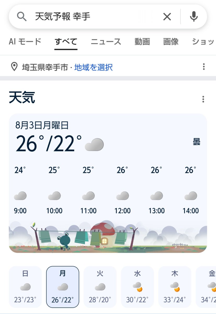 U（次回発送翌日朝） おお、、明日は秋✨
