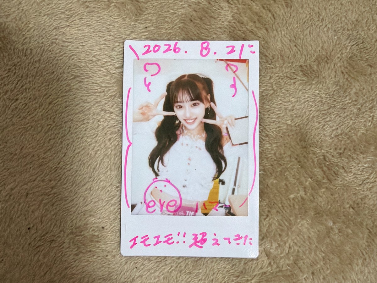 0105shinki's tweet photo. 『TOKYO IDOL FESTIVAL 2026 Day3』

いや、本当に昨日のライブは最高を超えてきてて。コスモの歌い出し、落ちサビ、震えるほど心に響いたよ。

えれちゃんいつも明るく話すけど、きっとめちゃくちゃ努力してるんだと思う。

生誕、絶対楽しもうね

#手羽先センセーション 
#みてみてえれな https://t.co/x3wA3slwcl