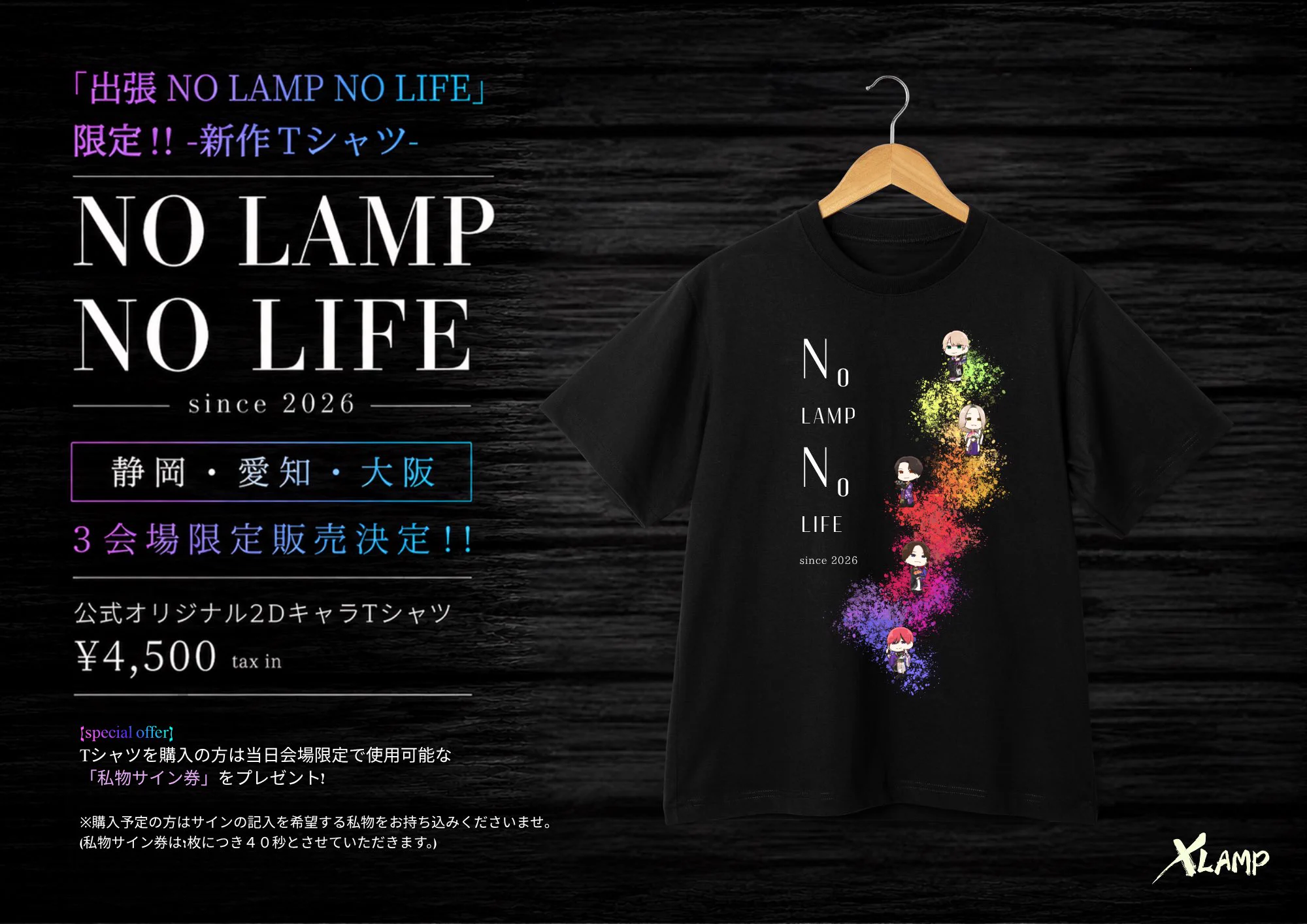 XLAMP 《公式》 on X: 