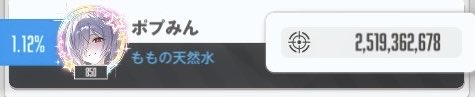 sky__sky0520's tweet photo. もも天🍑協同作戦お疲れ様でした〜🍵

ユニメンのみんなめちゃつよで最終日にしてスコア更新しました〜d(˙꒳​˙* )

自分も強くならないとな〜|´-`)ﾁﾗｯw💦

#NIKKE https://t.co/r8M3lD8v6J