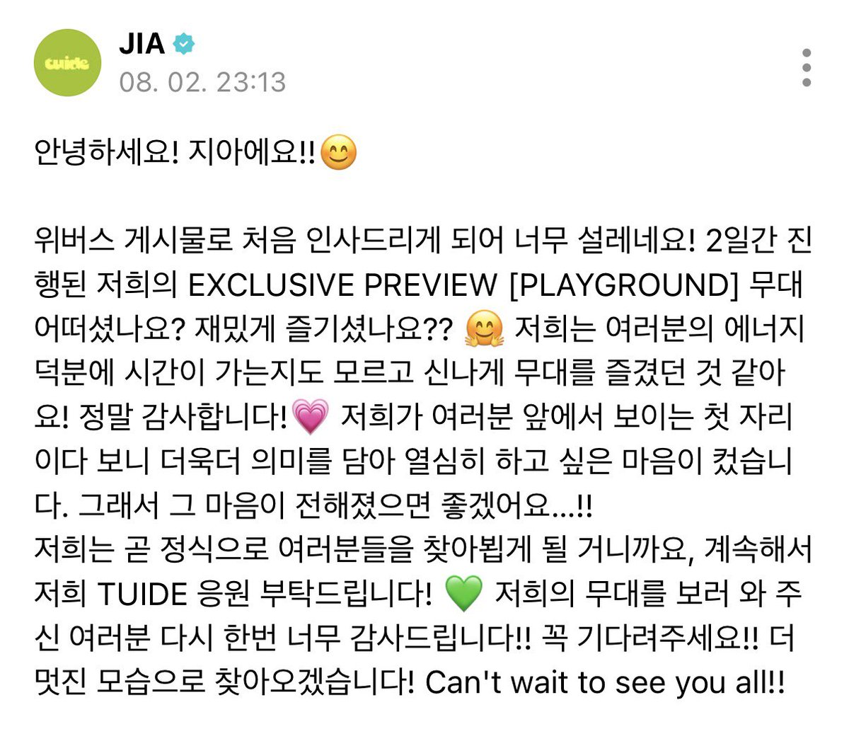 is2crying_'s tweet photo. 260802 위버스 포스트 #지아 https://t.co/8FMQWI9zEo