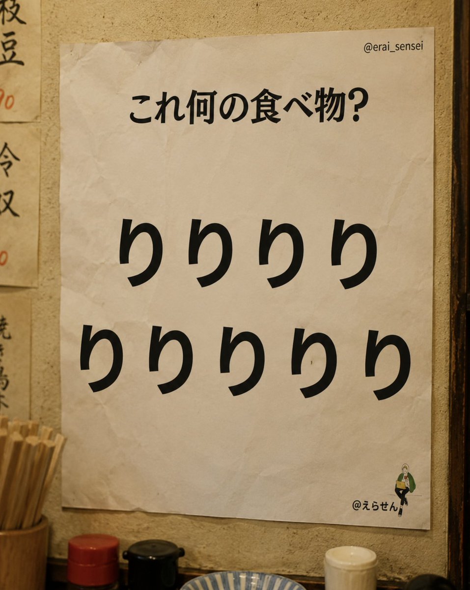 erai_sensei's tweet photo. これなーーーーんだ？？？？ https://t.co/FKJSOP8LfO