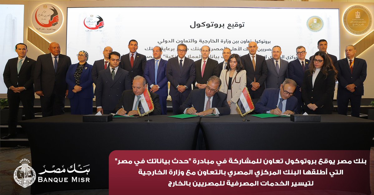 BanqueMisr's tweet photo. بنك مصر يوقع بروتوكول تعاون للمشاركة في مبادرة "حدث بياناتك في مصر" التي أطلقها البنك المركزي المصري بالتعاون مع وزارة الخارجية لتيسير الخدمات المصرفية للمصريين بالخارج

للمزيد يرجى زيارة الرابط التالي
https://t.co/kssNhtEpDm

#بنك_مصر https://t.co/8MfkCRVSuM
