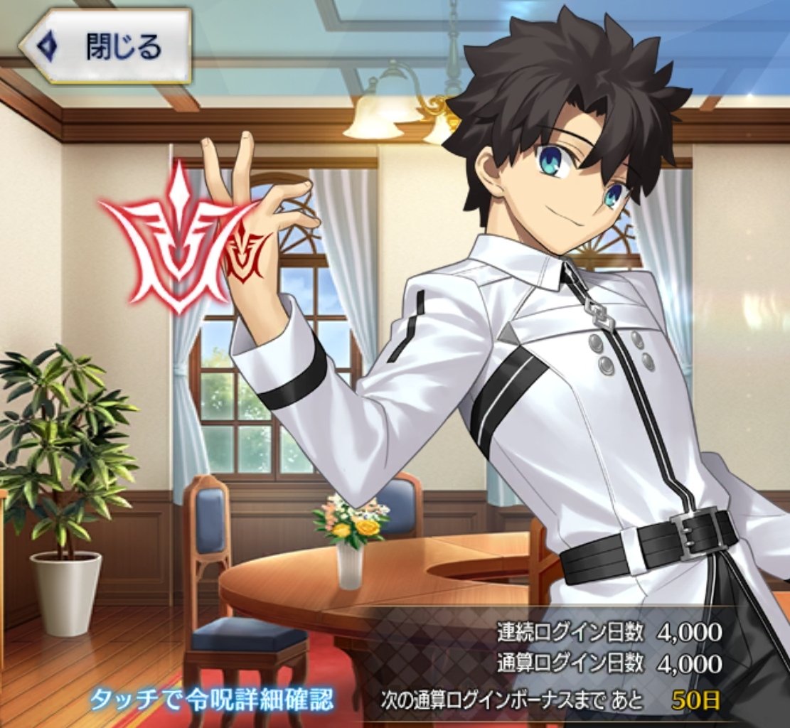 mino3gou's tweet photo. FGO11周年おめでとうございます〜！
あんま公式タグ的なの付けないんだけど周年イベ当日にFGO始めて4,000日になりました！
これからもまったり一緒に歩いていきたいなって思います✌

#FGO11周年 https://t.co/pvRxs2uYwa