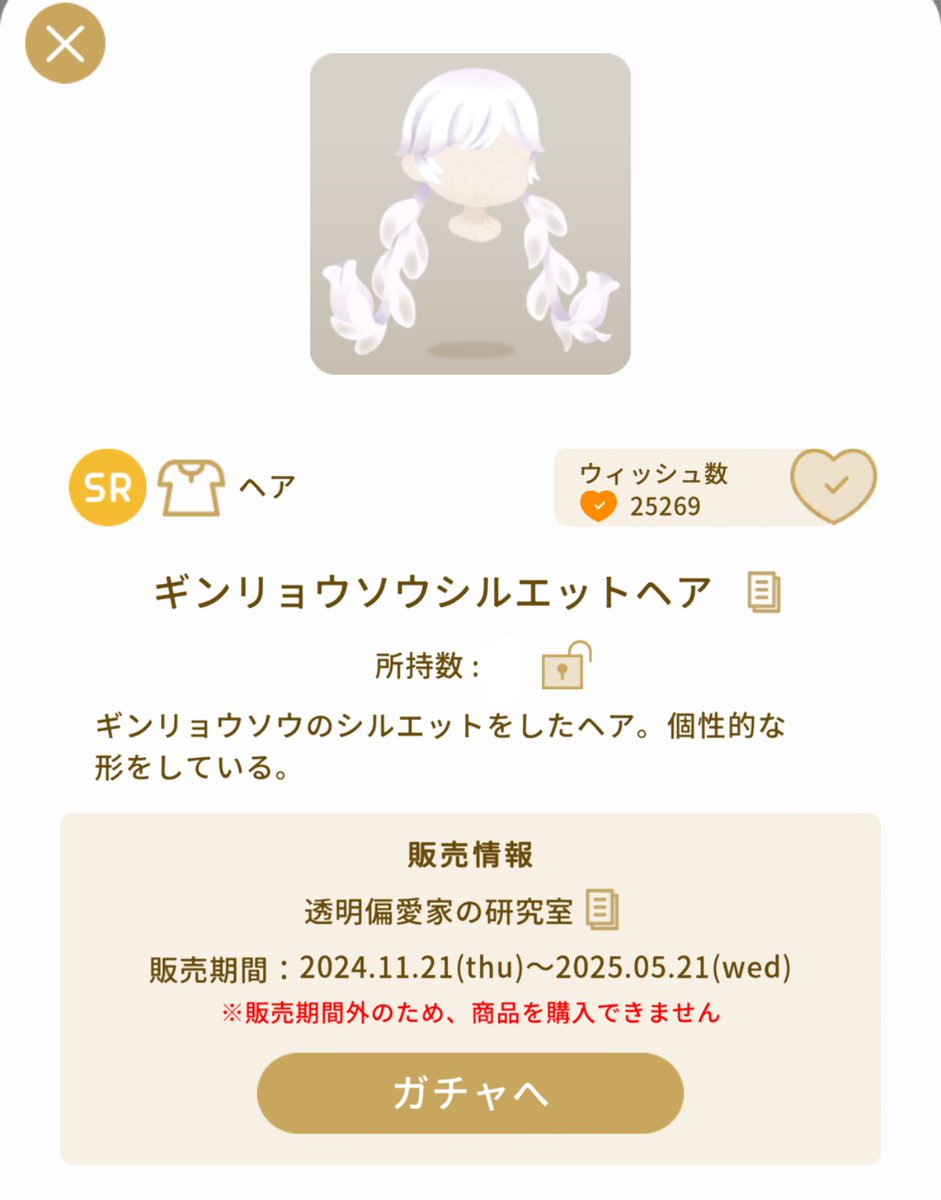 toma_727_livly's tweet photo. このヘアなかなか交換先が決まりません！！！
SRヘアの交換できる方！リプかDMまで来てください(´；ω；｀)
ウィッシュ合わせてもらえたら🙇🏻‍♀️
2枚目は何も気にせず欲しいヘアなのでリス外も前向きに検討します！！！

 #リヴリー交換 https://t.co/M472GmcTmC