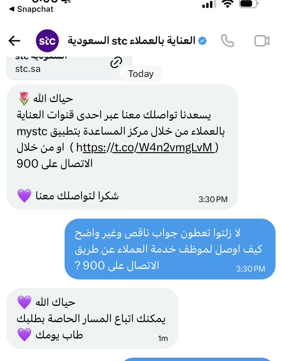 maaa_il0's tweet photo. @stccare_ksa هل هذا جواب ؟ او افادة؟ https://t.co/CPlh8a2bAV
