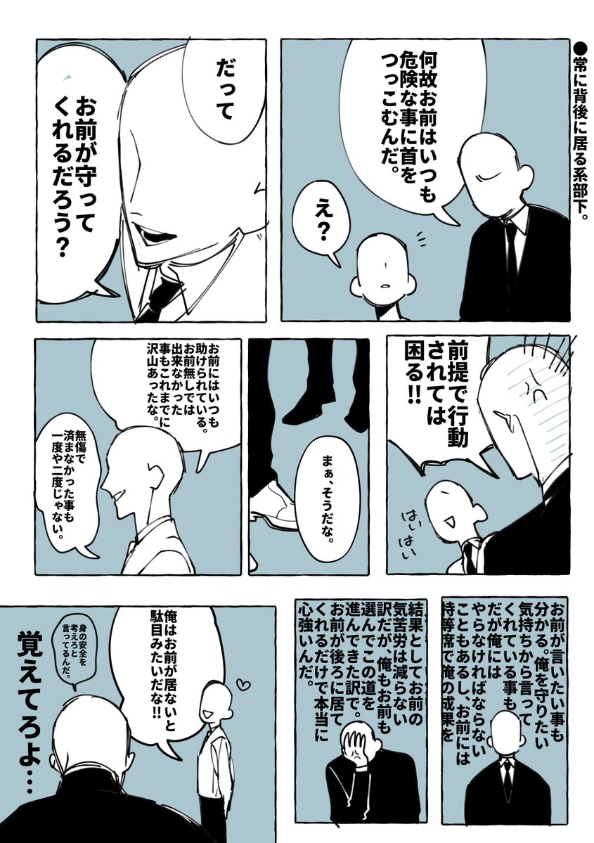 n2_cllc's tweet photo. 昨日良いなと思った「普通体系上司×ガタイ良い系部下」
体格差が良いなと思った次第です。 https://t.co/qzXcY5Uvd3