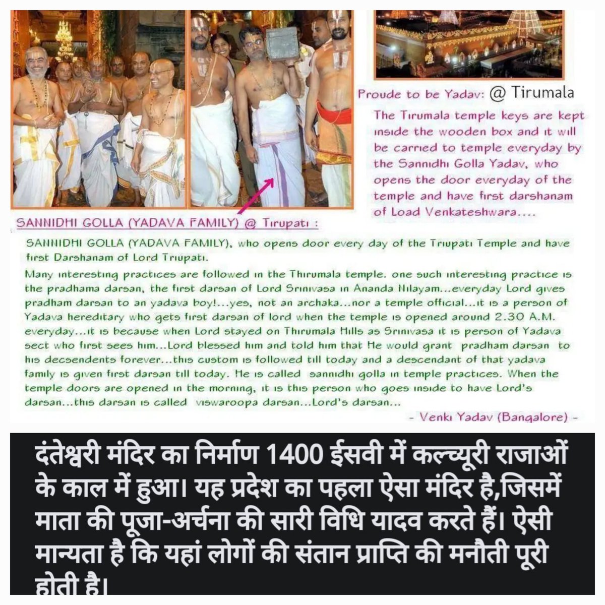 bodhi3attva's tweet photo. >राम मन्दिर में कुल 24 पुजारी है। 4 सामान्य वर्ग से 8 दलित वर्ग, और 12 ओबीसी।
>राजस्थान में पुजारियों की लिस्ट: -मेघवाल, बलाई (दलित), मीणा (आदिवासी), पटेल, यादव, जाट, चौधरी (OBC) -8/22 महिलाएं भी हैं। मीणा पुजारियों की संख्या अनगिनत है।
>यूपी के इटावा के मंदिर में दलित ही पुजारी बन सकता सिर्फ़(200 सालों से बनता आ रहा)। 
> केरल में कई दलित पुजारी हैं।
> दत्तेश्वरी मंदिर में सिर्फ यादव पुजारी होते हैं।

ऐसे हज़ारों या लाखों मदिर हैं जिसमे दलित या बहुजन पुजारी हैं।