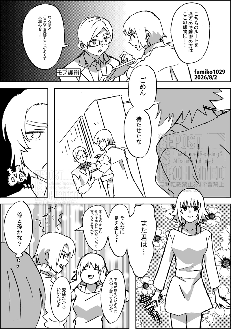fumiko1029's tweet photo. いつまでも擦りに擦りたいネタだよね😌アスカガです🥳 https://t.co/oMLmAvqobO