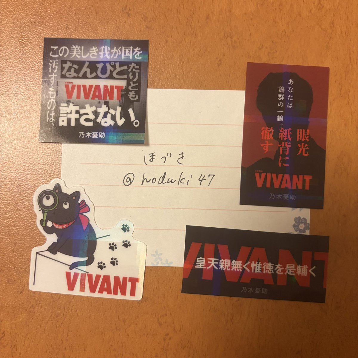 hoduki47's tweet photo. VIVANT　ステッカー
(求) 18　ノコル　働け
(譲)画像一覧

複数枚との交換可能です
お気軽にお声掛けください😊

 #VIVANT https://t.co/hecmwuT9TV