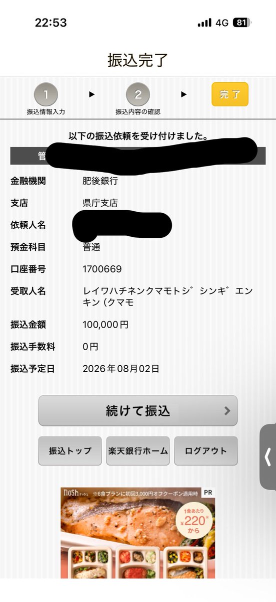 Teenda0202 tweet picture