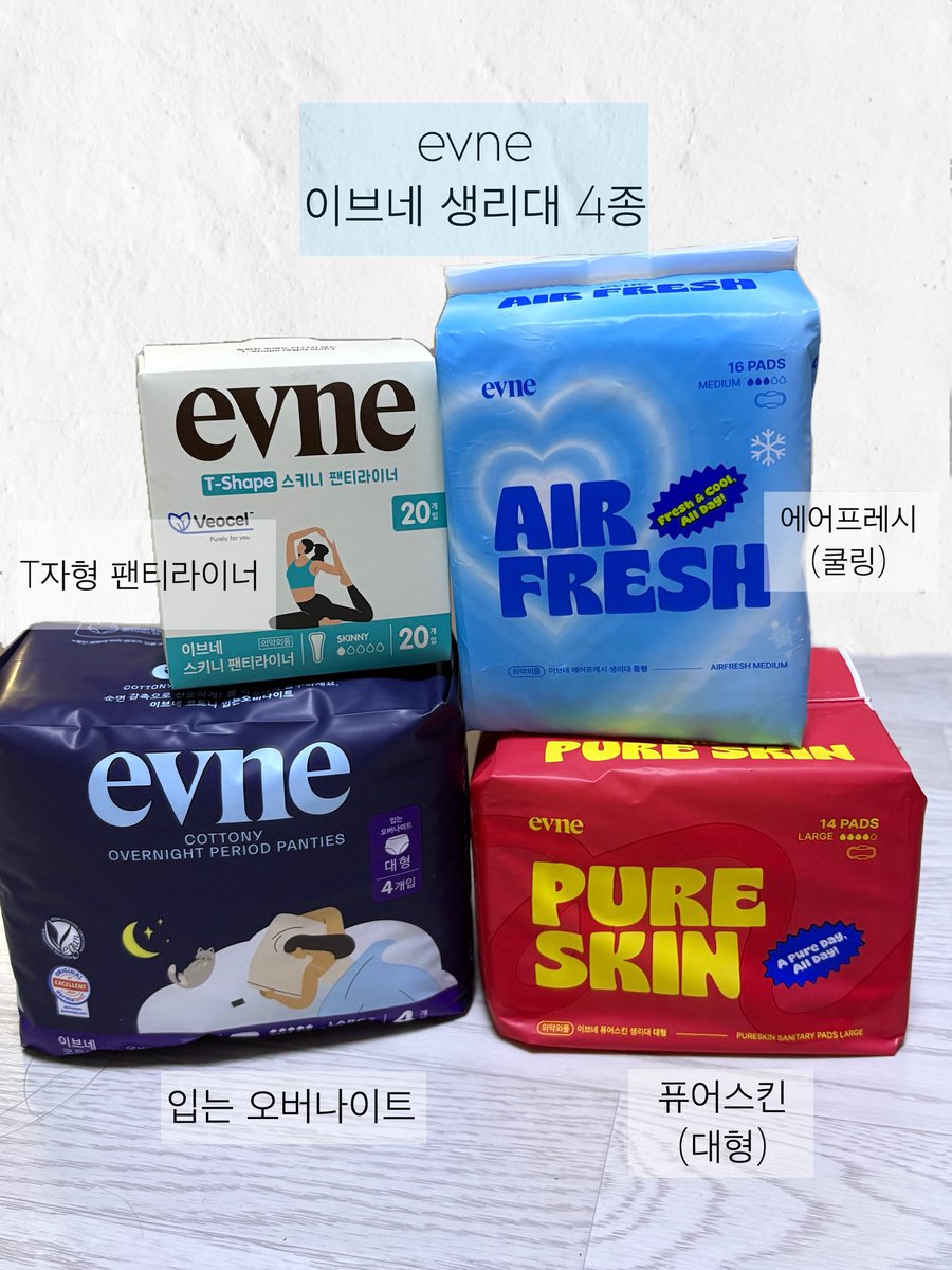 mimi_12345666's tweet photo. [제품제공] @evne_official 

이브네의 생리대 4종을 체험해봤어요! 

이브네는 페미닌 케어 전문 브랜드라 더욱 안심하고 쓸 수 있는 기분이었어요!

1. T자형 팬티라이너
2. 에어프레시 쿨링
3. 퓨어스킨 대형
4. 입는 오버나이트 
 
타래로 계속〰️ https://t.co/sgJ2Sgslnn