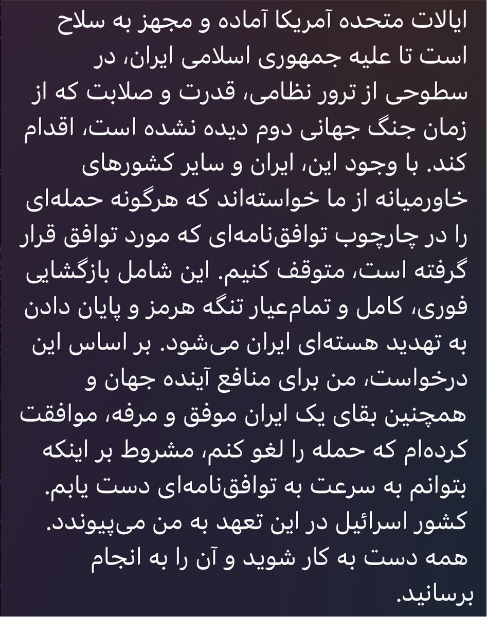 Jocker_7777_'s tweet photo. 🔴پرزیدنت ترامپ :

ایالات متحده آمریکا آماده و مجهز به سلاح است تا علیه جمهوری اسلامی ایران که از زمان جنگ جهانی دوم دیده نشده است، اقدام کند. https://t.co/H0VY7ieqMg