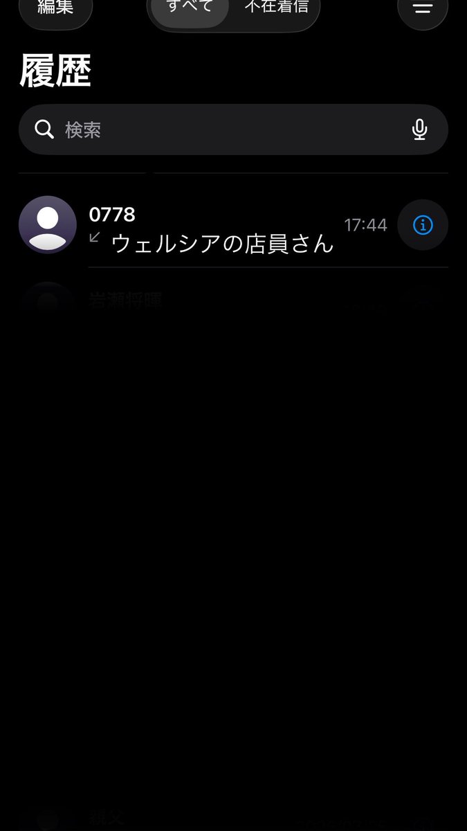 InakaHouRock's tweet photo. バンド文化がほとんどな田舎にも関わらず、お手数おかけして申し訳ございませんでした。
明日必ず凸り散らかします。 https://t.co/1z17WYKOFq