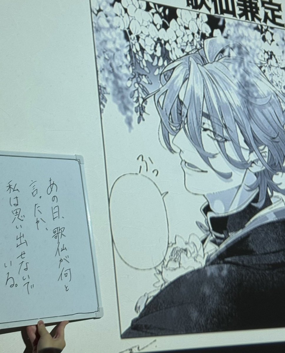 yume_dhike's tweet photo. 自分で描き自分が恋してる刀をプロジェクターに映し出され、その場にいる自分以外全員に天才的な発想をお出しされて華麗な自爆をした話ですか？？ https://t.co/YXo5ZYSq4e