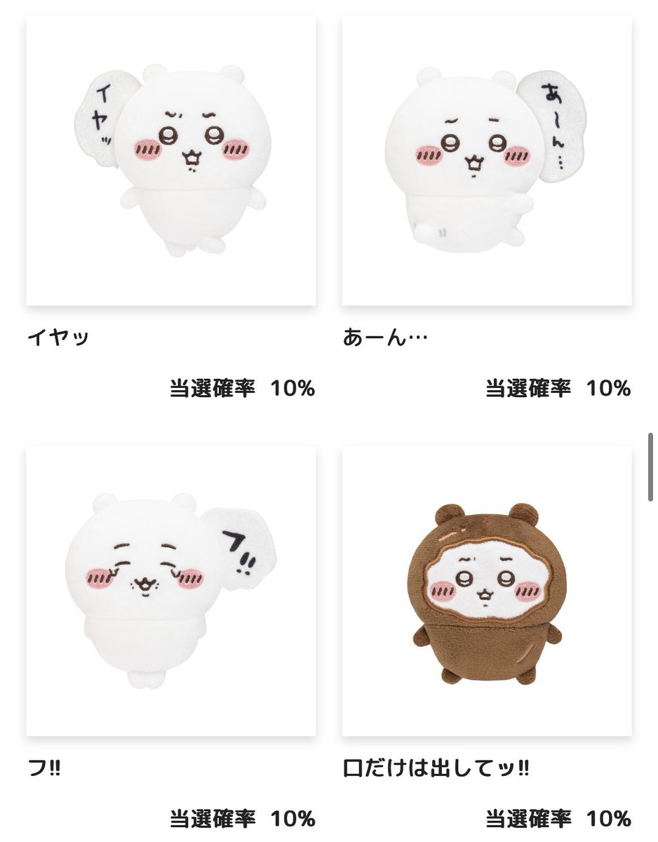 vcm308's tweet photo. ちいかわだらけくじ

【交換】

求⌇うさぎ（ちいかわだらけくじ）
　　うさぎだらけくじ（相談）

譲⌇１枚目〜4枚目写真【1枚目　譲と記載ありのもの】

郵送交換希望です📮

お心当たりのある方は検索からでもお気軽にお声掛けください。
よろしくお願いいたします🙇🏻‍♀️💕 https://t.co/WWvTZRr6EK