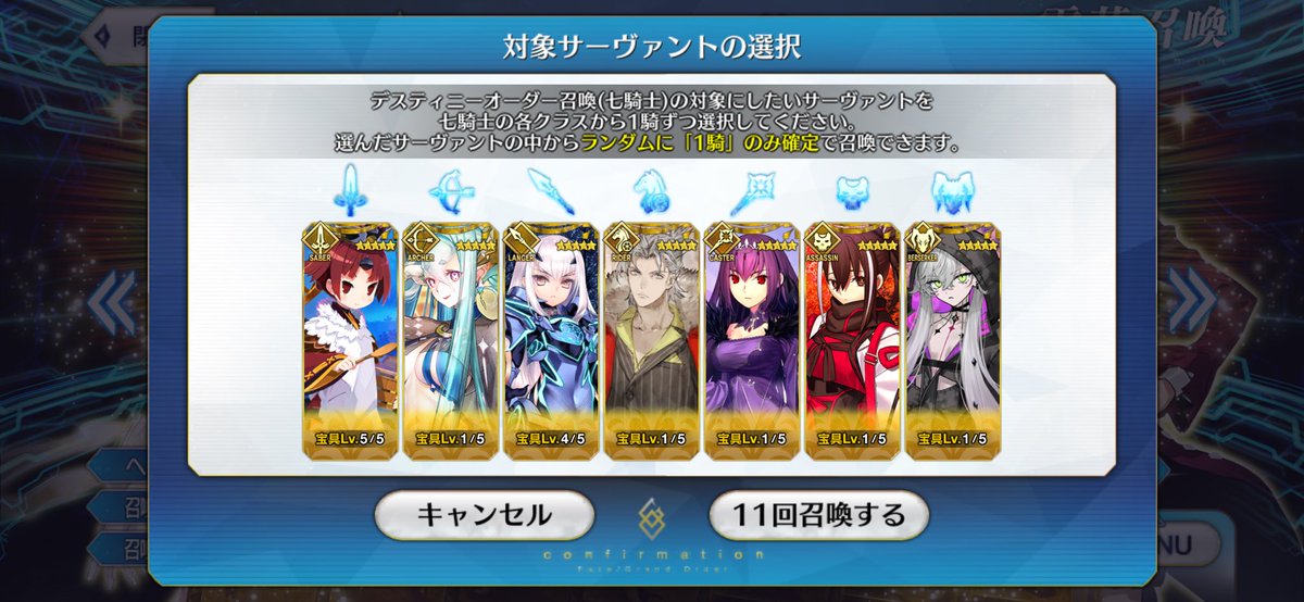 RoaNatu's tweet photo. 7騎士は水着に向けて紅閻魔の完全体を狙ったけど未所持はるノッブだったので少し残念(先に来てる謙信ちゃんが喜ぶだろうから無問題ですww) https://t.co/3t51t3fo3H