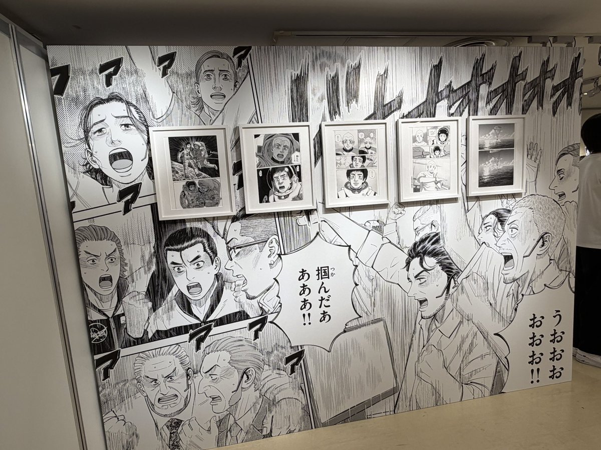 chamo_chamocha's tweet photo. 宇宙兄弟18年の歴史を見てきたよー！
歴代の表紙の懐かしさに浸り、読み返したくなった。最終巻も読まないとな。
#完・宇宙兄弟展 https://t.co/l3CY2ALXvZ