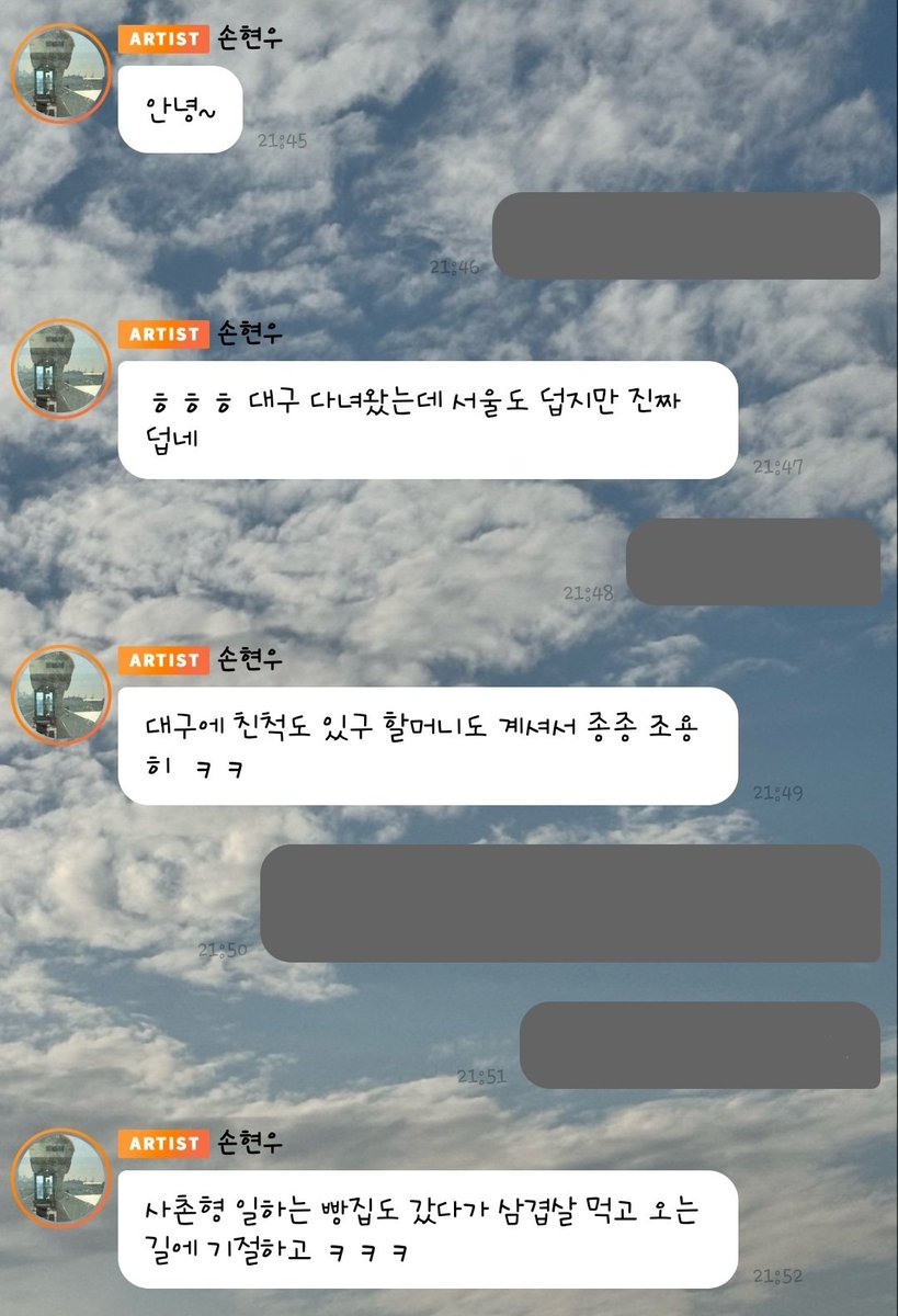 tomyluvshownu's tweet photo. 260802 Shownu 🫧 #셔누 

🐻Hi~
🐻ㅎㅎㅎI came back from Daegu & even tho Seoul is hot, it's even hotter there
🐻I have relatives there & my grandmother lives there too so I quietly drop by every now & thenㅋㅋ
🐻I visited the bakery my cousin works at, ate pork belly & crashed otw homeㅋㅋㅋ
🐻Chocolate baguettes have been showing up a lot on my algorithm lately so I bought one but I'm saving it for tmr
🐻I've had quite a lot of sweet things today so if I eat that as well, I don't think it'll be as satisfying so I'll have it tmr