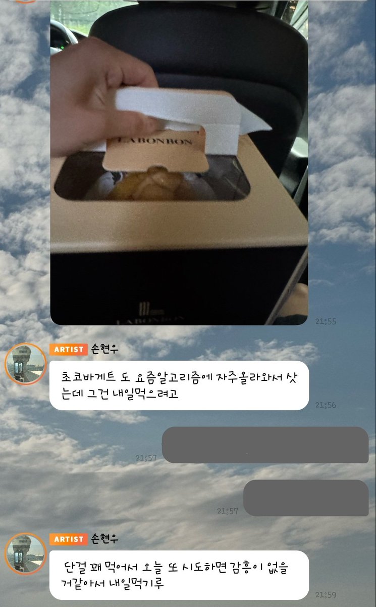 tomyluvshownu's tweet photo. 260802 Shownu 🫧 #셔누 

🐻Hi~
🐻ㅎㅎㅎI came back from Daegu & even tho Seoul is hot, it's even hotter there
🐻I have relatives there & my grandmother lives there too so I quietly drop by every now & thenㅋㅋ
🐻I visited the bakery my cousin works at, ate pork belly & crashed otw homeㅋㅋㅋ
🐻Chocolate baguettes have been showing up a lot on my algorithm lately so I bought one but I'm saving it for tmr
🐻I've had quite a lot of sweet things today so if I eat that as well, I don't think it'll be as satisfying so I'll have it tmr