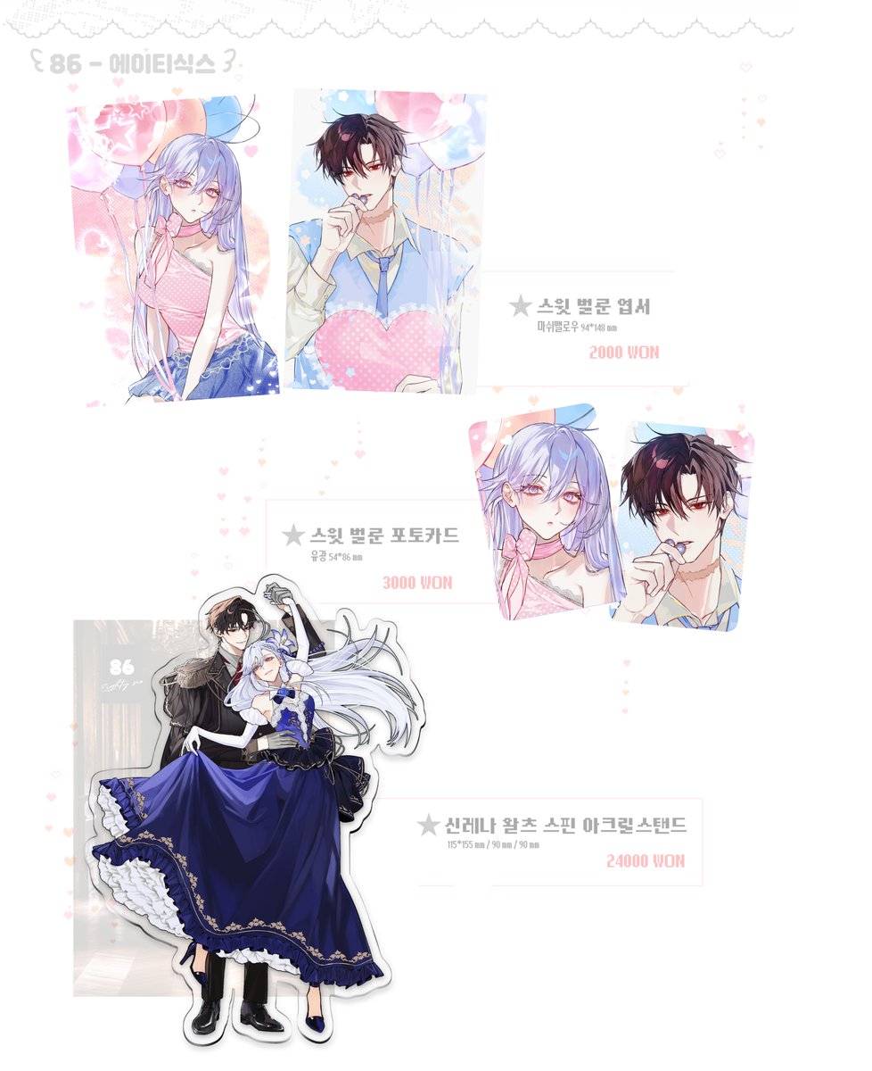 u_gauqa's tweet photo. ໒꒰ྀི 변호됨 / 86 - 에이티식스 통신판매 폼 ꒱ྀིა
[#RT🩵] RT 추첨 한 분께 원하시는 굿즈 2종 드립니다.

🗓️8/5 (수) 20:00 ~ 8/10 (월) 23:59
🔗https://t.co/lII5jQPrH2

자세한 내용은 위 링크를 참고 부탁드립니다 (♡˘▿˘)*.¸.¸¸. https://t.co/rDiltBZ9vI