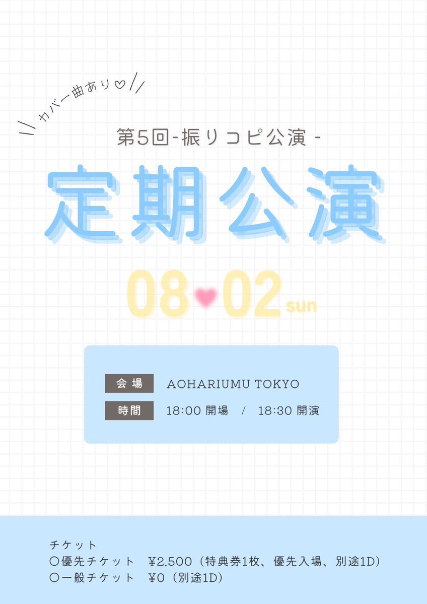 GASAyuimoa's tweet photo. ツキナミのあとツヅリカ定期公演❗渋谷の外に長時間いたのでちょっと熱中症気味❗🥵ライブ後すぐに帰宅❗😭 https://t.co/A3OTPymsPY