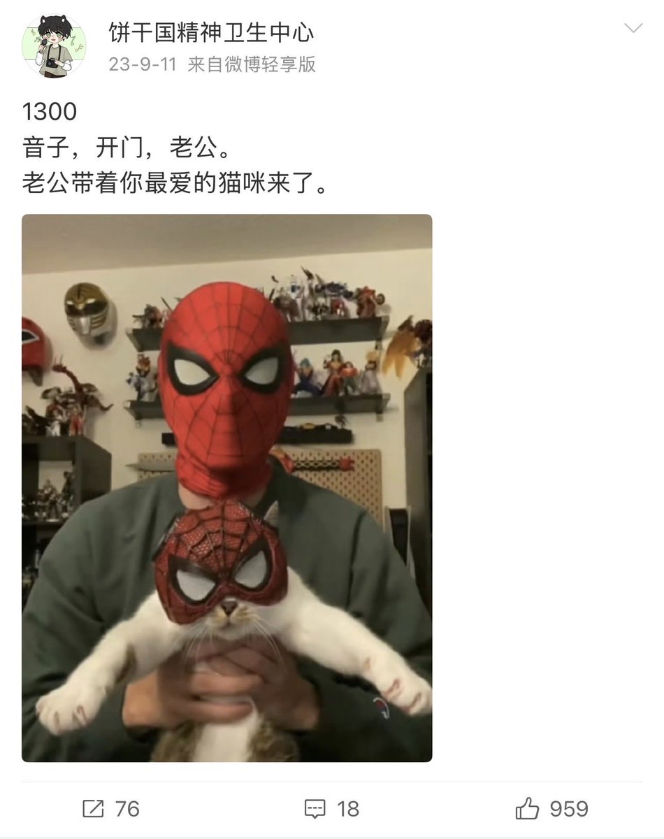 kylinyzz's tweet photo. 其实左航的🐢🍬九宫格里，我最震惊的是中间那张蜘蛛侠头套，这是23年他被发现疑似sj音梦厕，饼干9.11发了这张图，他9.13就戴蜘蛛侠头套上班，当时以为是巧合，没想到他居然在🐢🍬九宫格里承认了

他不仅承认自己sj粉圈，还承认自己23年就sj粉圈，更承认自己23年就想当邓佳鑫老公！真可怕！ https://t.co/x4WOM8mPuA