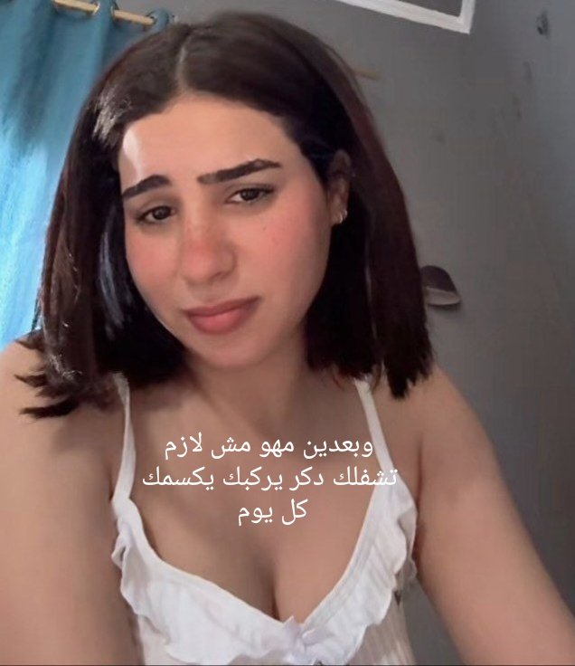 memee045's tweet photo. اختك لما تلاقيك مش عارف تقعد من خرم طيزك😈 https://t.co/ysc6y99OQy