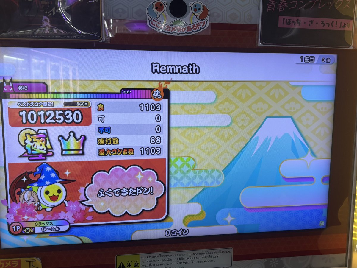 behuntaiko tweet picture
