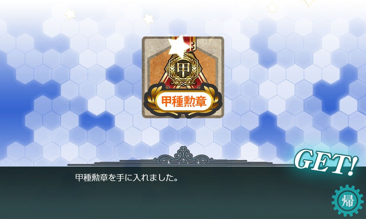 Altina_2846's tweet photo. 久々の甲勲章🏅
そして超久々に嫁艦旗艦で攻略完了！
ボロボロの状態でゴトちゃんの神スナイプ！
そしてE-0へ… https://t.co/y0U3BdFWYB