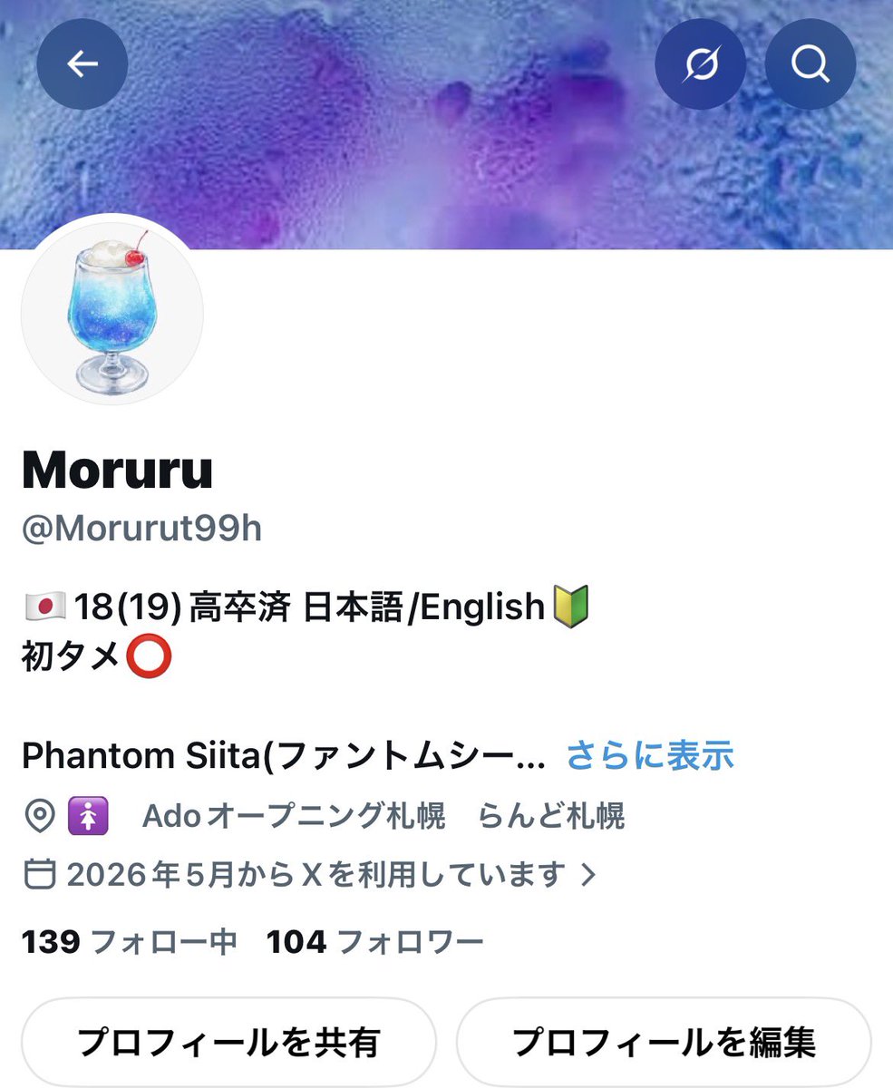 Morurut99h's tweet photo. 元に戻すかもだけど、
シータファンっぽくわかりやすくしました！
よろしくお願いします〜！！ https://t.co/mbpYew2g2x
